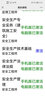 百川軟件超級(jí)學(xué)霸激活碼2025年一建二建建造師APP練習(xí)真題押題試題過(guò)關(guān)上機(jī)考軟件 任意2科（備注科目） 曬單實(shí)拍圖