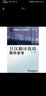 韓國語(yǔ)寫(xiě)作教程 中級（新世紀韓國語(yǔ)系列教程） 曬單實(shí)拍圖