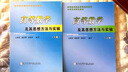 高等院校精品課程建設(shè)教材：高等數(shù)學(xué)及其思想方法與實(shí)驗(yàn)（上冊(cè)） 曬單實(shí)拍圖