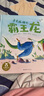 樂樂趣童書 弄丟眼鏡的霸王龍 繪本故事 親子閱讀 2--5歲情商培養(yǎng)幼兒故事書精裝故事兒童繪本早教書 曬單實拍圖