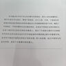 中國(guó)新石器時(shí)代至青銅時(shí)代生業(yè)研究（復(fù)旦科技考古文庫(kù)） 曬單實(shí)拍圖