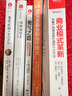 商業(yè)模式革新：為客戶創(chuàng)造全新價值的六大方法 《商業(yè)模式新生代》作者新作 客戶服務(wù)創(chuàng)新數(shù)字化轉(zhuǎn)型 曬單實(shí)拍圖