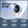 螢石CB1室內(nèi)電池?cái)z像機(jī)4g雙卡版 300萬像素超清AOV全天錄像電池版長久續(xù)航/內(nèi)置無限流量 雙向語音通話 CB1-4G 300萬電池版【內(nèi)置無限流量】 標(biāo)配無卡【下單送32G卡】 曬單實(shí)拍圖