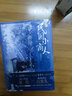 愛(ài)看天：民國小商人.上冊（隨書(shū)附贈雙人海報+謝璟手抄佛經(jīng)+主角人設書(shū)簽）獨立堅韌小廝×腹黑深沉家主 曬單實(shí)拍圖