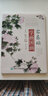 零基礎(chǔ)學(xué)畫國畫：工筆篇（繪客出品） 曬單實拍圖