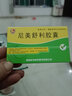 [威特] 尼美舒利膠囊 0.1g*10粒/盒 5盒裝 曬單實拍圖