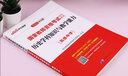 中公教育2025教師資格證考試用書高中歷史教資教材學科知識與教學能力 高中中學歷史教材 曬單實拍圖