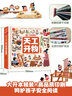 呦呦童 一本書感受中國古代科技的魅力：天工開物立體書【約50個互動機(jī)關(guān)；300多道工序；感受古代 曬單實拍圖