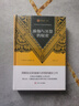 瑜伽與冥想的秘密/瑜伽文庫 曬單實拍圖