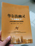 華爾街幽靈(原《幽靈的禮物》) 期貨短線股票書籍經(jīng)典 辛普森 著 曬單實拍圖