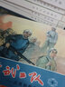敵后武工隊(duì)連環(huán)畫小人書32開宣紙函裝全6冊(cè)李天心繪黑龍江美術(shù)出版社 曬單實(shí)拍圖
