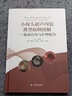 小探頭超聲內(nèi)鏡典型病例圖解 臨床應(yīng)用與護(hù)理配合 董海燕等主編 山東科學(xué)技術(shù)出版社9787572312663 曬單實(shí)拍圖