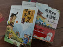 少年讀徐霞客游記系列全3冊 劉興詩著 1出發(fā)徐霞客 2山川河流會說話3日記里的大自然 青少年版小學生三四五六年紀課外閱讀書籍 曬單實拍圖