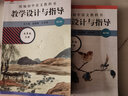 【現貨包郵】2025統編初中語(yǔ)文教科書(shū)教學(xué)設計與指導七八九年級789年級上下冊 溫儒敏解讀語(yǔ)文新教材同步初中教師教學(xué)用書(shū)課堂教學(xué)教案教參華東師范大學(xué)出版社 7-9年級上冊 全3冊 曬單實(shí)拍圖