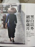 預售 黑白以外 繽紛歲月 Beyond Black & White Old Hong Kong in Colour 港臺原版 林準祥 香港中華書(shū)局 曬單實(shí)拍圖