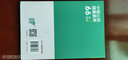 中國公民健康素養66條圖冊（全新彩插版） 曬單實(shí)拍圖