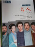 【自選】語文合唱團(tuán)作文素材 高中作文素材大全語文人物素材主題高中議論文作文素材 名人 定價：26 高考版 曬單實(shí)拍圖