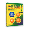 自選】新概念英語(yǔ)學(xué)生用書(shū)1234冊智慧版 音視頻版 學(xué)生用書(shū)全新升級 1英語(yǔ)初階2實(shí)踐與進(jìn)步3培養技能4流利英語(yǔ) 自學(xué)入門(mén)基礎教材外研社 新概念英語(yǔ)1 英語(yǔ)初階 智慧版（音視頻版） 曬單實(shí)拍圖