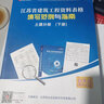 正版 海南省建筑工程竣工驗收資料表格填寫范例與指南 海南省建筑范例書 資料員參考書 曬單實(shí)拍圖