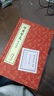 【善品堂藏書】增廣賢文正版宣紙線裝書國(guó)學(xué)古籍經(jīng)典全套全集原文注釋譯注書籍 曬單實(shí)拍圖