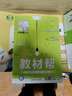 【2025秋新版】教材幫八年級(jí)上冊(cè)下冊(cè)全套人教版RJ初二上冊(cè)同步教材全解讀課堂筆記初中8年級(jí)上下冊(cè)北師/華師/滬科/外研版教輔書天星教育 【八下】物理人教版 曬單實(shí)拍圖