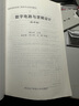 數字電路與邏輯設計（第四版） 曬單實(shí)拍圖