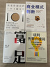 談判先要會(huì )提問(wèn)：打破談判僵局的10個(gè)關(guān)鍵問(wèn)題 亞歷山德拉·卡特著(zhù) 中信出版社圖書(shū) 曬單實(shí)拍圖