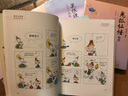 史記 歷史的長(cháng)城（漫畫(huà)彩版全本）國學(xué)經(jīng)典讀本 蔡志忠編繪 二十四史之首 曬單實(shí)拍圖