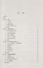高等斷裂力學(xué)/現(xiàn)代力學(xué)叢書 曬單實(shí)拍圖