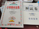 2026年春薛金星小學(xué)教材全練 5五年級科學(xué)下冊 蘇教版 江蘇版5五下科學(xué)教材課本同步課時(shí)練習冊全練全測單元期中期末測試卷 金星教育 曬單實(shí)拍圖