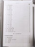金屬礦床工藝礦物學(xué)(普通高等教育十四五規劃教材) 曬單實(shí)拍圖
