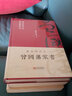 曾國藩 唐浩明作品全集3冊 晚清三部曲精裝珍藏無(wú)刪減版 白巖松推薦讀懂中國式處世智慧的殿堂之作 根據曾國藩大傳記和家書(shū)再現曾國藩傳奇一生 曬單實(shí)拍圖