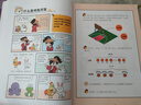 奧數(shù)三十六計漫畫版 笑一題會一題接軌小學課內(nèi)數(shù)學加強數(shù)學思維訓練舉一反三小升初真題訓練真人視頻講解四五六年級 曬單實拍圖