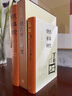 王世襄 明式家具研究 書匣 8開 曬單實拍圖
