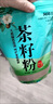 星昭山茶籽粉茶麩粉茶枯粉天然皂素籽壓榨洗碗洗發(fā)洗水果泡腳去油污 茶籽粉 500g （1包） 曬單實(shí)拍圖
