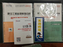 環(huán)球網(wǎng)校2026年監(jiān)理工程師執(zhí)業(yè)資格考試用書 注冊監(jiān)理工程師歷年真題及押題模擬試卷 監(jiān)理工程師考試教材配套習(xí)題集試卷 土建專業(yè) 建設(shè)工程質(zhì)量、投資、進(jìn)度控制 曬單實(shí)拍圖