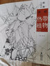 未君熱帶植物/唯美白描精選 曬單實(shí)拍圖
