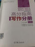 2021MBA MPA MPAcc MEM管理類(lèi)聯(lián)考高分指南數學(xué)分冊 曬單實(shí)拍圖