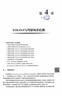 TensorFlow+Android經(jīng)典模型從理論到實戰(zhàn)(微課視頻版)/移動互聯(lián)網(wǎng)開發(fā)技術(shù)叢書 曬單實拍圖