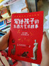 寫給孩子的東西方藝術(shù)故事 滿足國家美育普及要求。清華美院、央美名師推介。附贈手繪手工本＋藝術(shù)品時間軸 曬單實拍圖