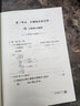 2025年預(yù)習(xí)版秋北師大版 小學(xué)5五年級(jí)上冊(cè)數(shù)學(xué)課本 義務(wù)教育教科書 五上數(shù)學(xué)教材北師版數(shù)學(xué)書 北京師范大學(xué)出版社 學(xué)生使用數(shù)學(xué)課本正版 曬單實(shí)拍圖
