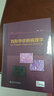 劉彤華診斷病理學(xué) 人衛(wèi)病理學(xué)技術(shù)圖譜圖鑒書人體生理學(xué)組織學(xué)常見病變腫瘤腎內(nèi)婦產(chǎn)分子診斷細(xì)胞生物學(xué)人民衛(wèi)生出版社醫(yī)學(xué)書籍 曬單實(shí)拍圖