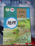 2025初中7七年級下冊地理書(shū)人教版課本教材教科書(shū)人民教育出版社RJ初1一下冊地理教材教科書(shū)七下地理七年級下 人教版七下地理 曬單實(shí)拍圖