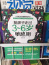 正版新書  陪孩子走過3~6歲敏感期+度過7~9歲叛逆期 陪伴計劃圖書兒童家教育兒書籍 育兒家教 讀懂孩子的心書 曬單實拍圖