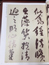 【現貨速發(fā)】倪元璐歷代名家書(shū)法經(jīng)典繁體旁注彩色放大對照本舞鶴賦卷五言律詩(shī)四首冊七言絕句扇面尺牘作品集 曬單實(shí)拍圖