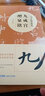 九成宮醴泉銘/百字精講精練 曬單實(shí)拍圖