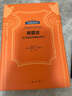 貝克知識叢書(shū)：希臘史—從開(kāi)端至希臘化時(shí)代 曬單實(shí)拍圖