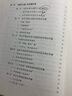 從思想云端走向現(xiàn)實深處(1978-2017年解放日報理論傳播梳理與思考)/上海市紀念改革開放 曬單實拍圖