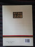 現代基礎法語(yǔ)語(yǔ)法 曬單實(shí)拍圖