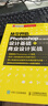 從零開(kāi)始 Photoshop cc 2019設計基礎+商業(yè)設計實(shí)戰（異步圖書(shū)出品） 曬單實(shí)拍圖
